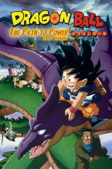 Dragon Ball: The Path to Power Trailer