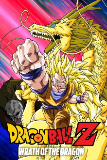 Dragon Ball Z: Wrath of the Dragon Trailer