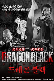 Dragon Black Trailer