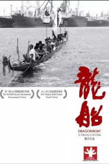 Dragon Boat Trailer