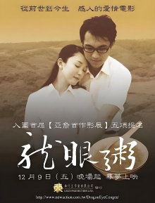 Dragon Eye Congee: A Dream of Love Trailer