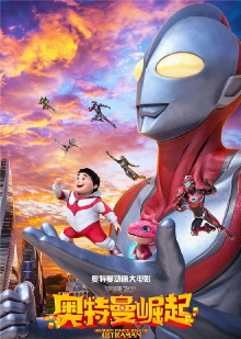 Dragon Force: Rise of Ultraman Trailer