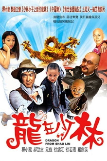 Dragon from Shaolin Trailer