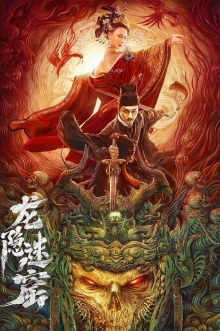 Dragon Hidden in a Mysterious Hole Trailer