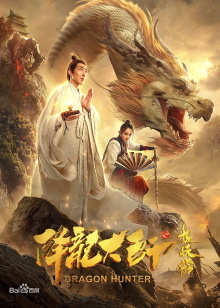 Dragon Hunter Trailer