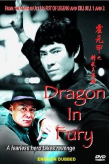 Dragon in Fury Trailer