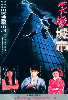Dragon Kid Trailer