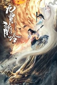Dragon of Nine Heavens Trailer