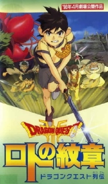Dragon Quest - Emblem of Roto Trailer