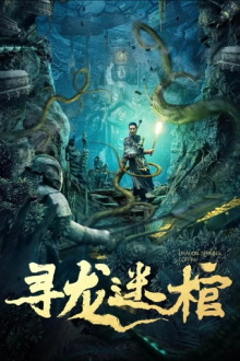 Dragon Seeking Coffin Trailer