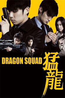 Dragon Squad Trailer