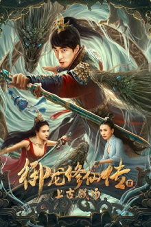 Dragon Sword: Ancient Battlefield Trailer
