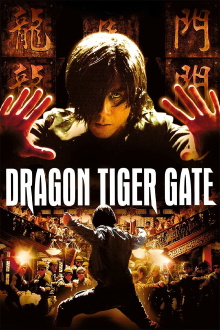 Dragon Tiger Gate Trailer