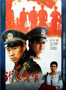 Dragon Year Cops Trailer