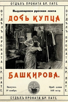 Drama on the Volga Trailer