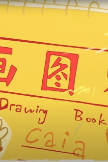 Drawing Book Trailer