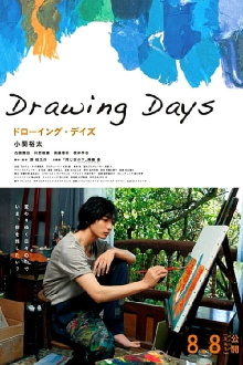 Drawing Days Trailer
