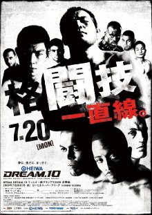 DREAM 10 Trailer