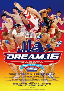 DREAM 16 Trailer