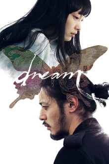Dream Trailer