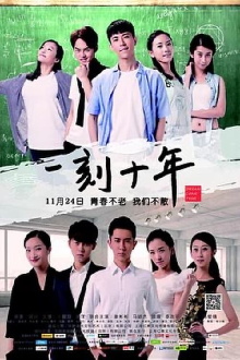 Dream Come Ture Trailer