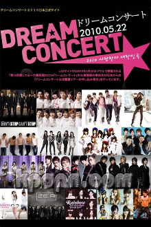 Dream Concert 2010 Trailer