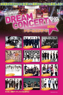 Dream Concert 2012 Trailer