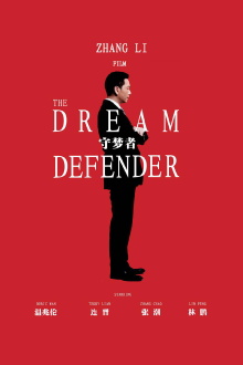 Dream Defender Trailer