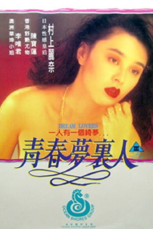 Dream Lovers Trailer