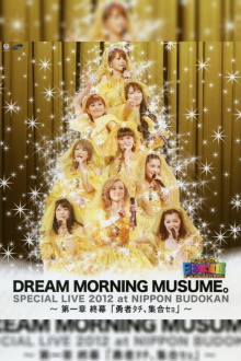 Dream Morning Musume. Special LIVE 2012 Nippon Budokan ~Dai Isshou Shuumaku "Yuusha Tachi, Shuugou Seyo"~ Trailer