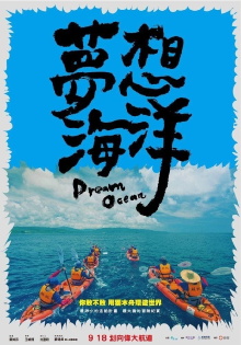 Dream Ocean Trailer