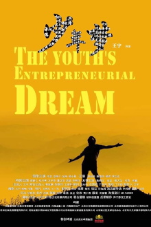 Dream of Youth Trailer