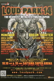 Dream Theater: Loud Park Festival Trailer