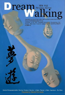 Dream Walking Trailer