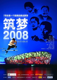 Dream Weavers: Beijing 2008 Trailer