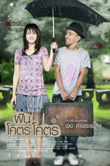 Dreamaholic Trailer
