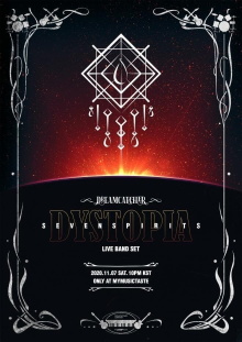 Dreamcatcher [Dystopia: Seven Spirits] Trailer