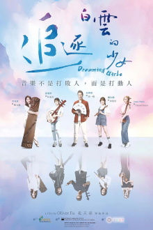 Dreaming Girls Trailer