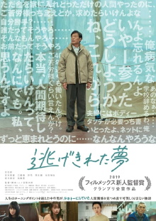 Dreaming in Between Trailer