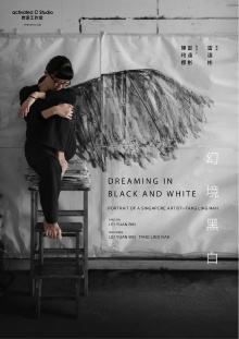 Dreaming in Black and White Trailer
