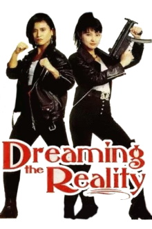 Dreaming the Reality Trailer