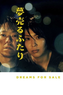 Dreams for Sale Trailer