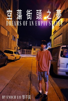 Dreams Of An Empty Street Trailer