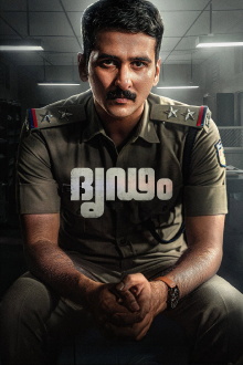 Dridam Trailer