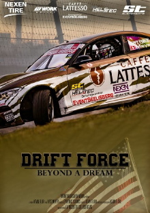 Drift Force - Beyond a Dream Trailer
