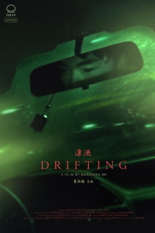 Drifting Trailer