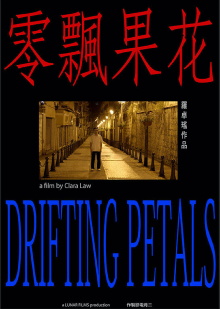 Drifting Petals Trailer