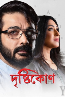 Drishtikone Trailer