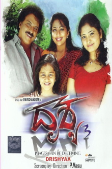 Drishya Trailer