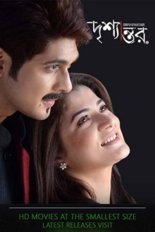 Drishyantar Trailer